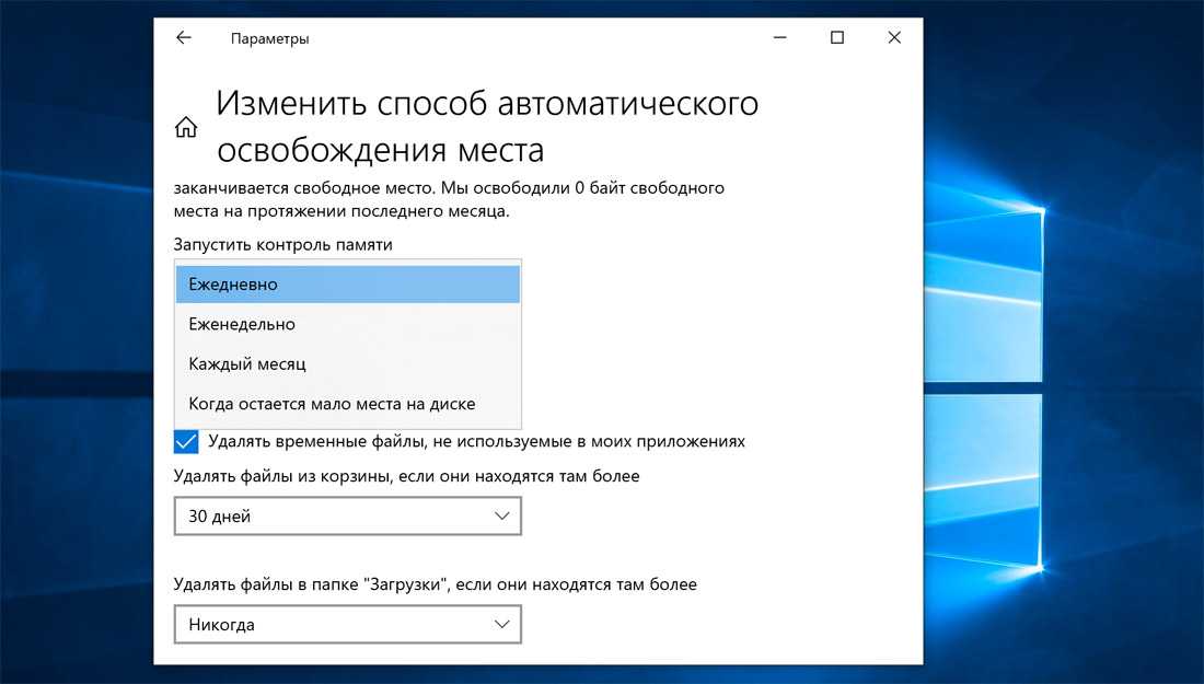 Как освободить место на диске с:\ windows 10 - windd.ru