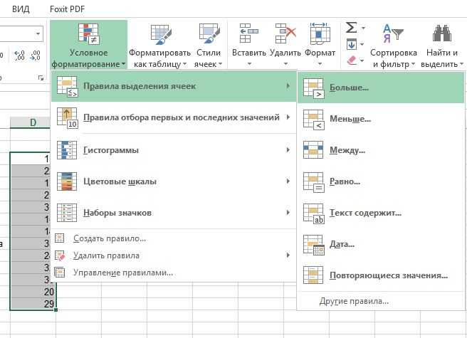 Как применить условное форматирование к листам / книгам?